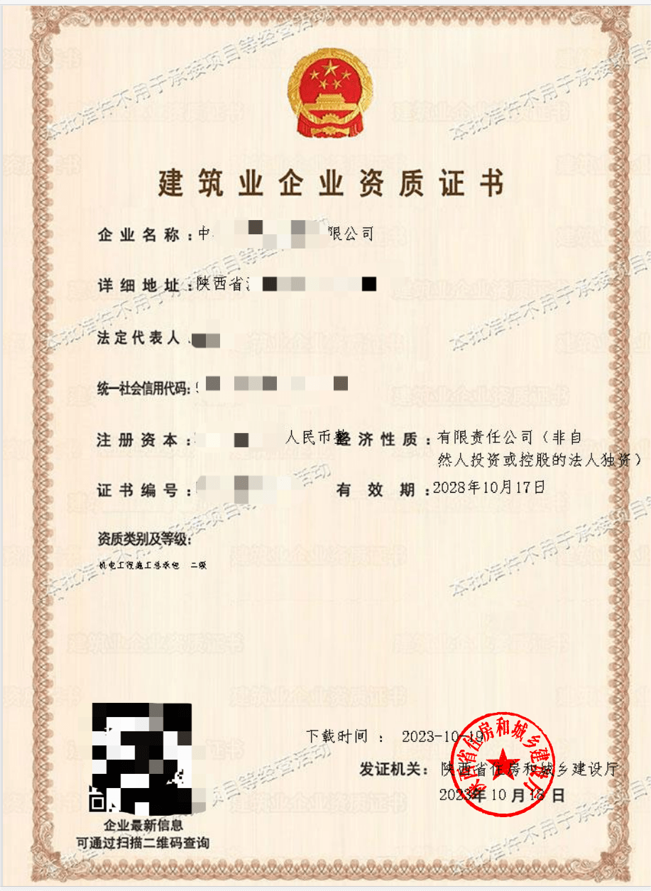 机电工程施工总承包二级资质