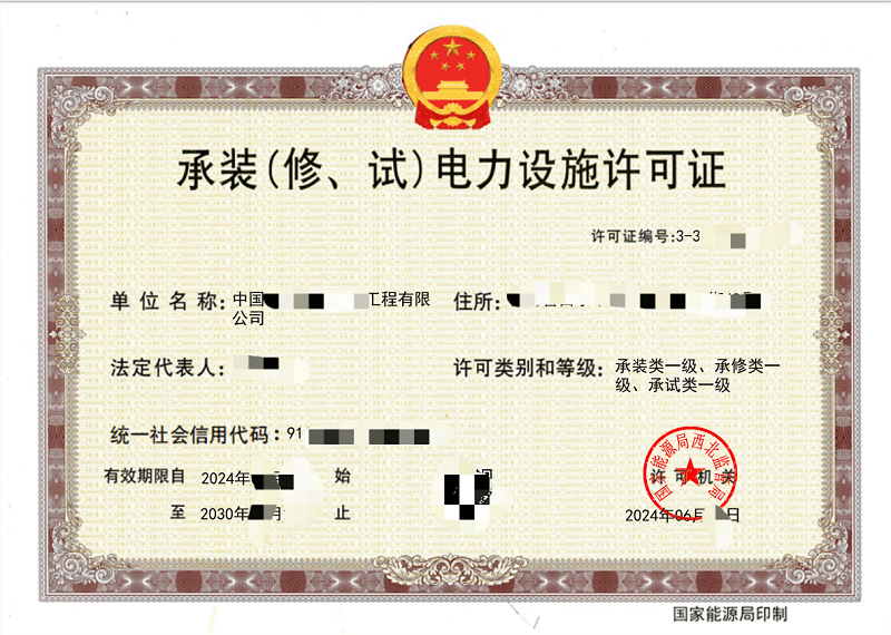 承装修试资质等级分类有哪些？